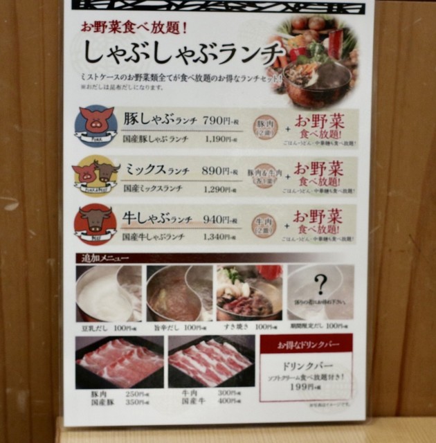 メニュー写真 旬菜しゃぶ重 イオンモール新瑞橋店 呼続 しゃぶしゃぶ 食べログ メニュー写真 旬菜しゃぶ重 イオンモール新瑞橋店 呼続 しゃぶしゃぶ 食べログ