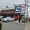 牛角 宇治槙島店