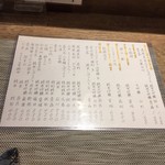 旬処 暁 - 日本酒は豊富っす♪