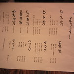 かつ好 - ランチメニュー