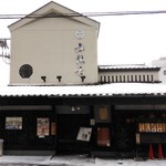 Denshouno Ajidokoro Mugendou - 店舗外観