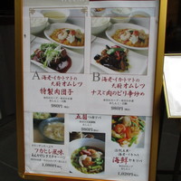 天厨菜館 渋谷店 - 店頭のメニュー