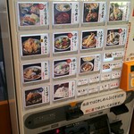 きしめん 平川 - 食券機