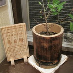 Torifuji - 炙り炭火串焼 鳥藤：紀州備長炭の木、馬目樫