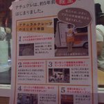 ナチュラルクレープ - 店内（お店の紹介）