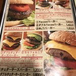 ステーキ&ハンバーグ専門店 肉の村山 - ハンバーガーメニュー