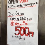 どんとこい家 - 