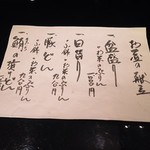 なにわ料理 口福 - 