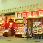 しゃぶかつかつ喜 - 2017年12月　どうも色が変になってしまう(◞‸◟)