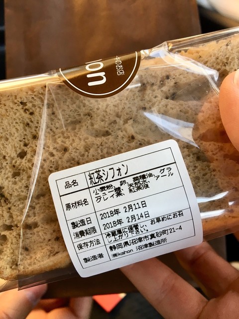 Kahon 長泉店 カフォン 大岡 ケーキ 食べログ