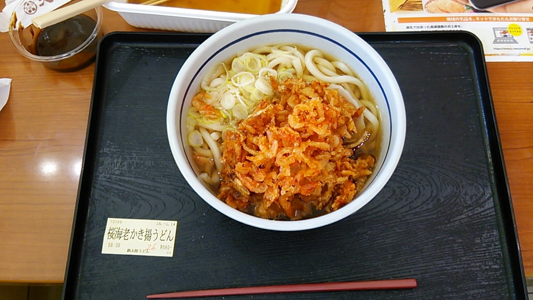 欽太郎うどん name=