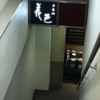 花邑 - 
