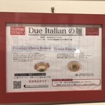 黄金の塩らぁ麺　ドゥエイタリアン - 