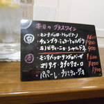 トラットリア ビオラ - この日のワインメニュー