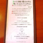 Fruttare - メニュー