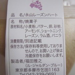 ル・ジャルダン・ブルー - 帯の裏面