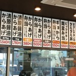 からあげ専門店 寺田商店 - 