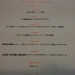 ベル･エポック - 