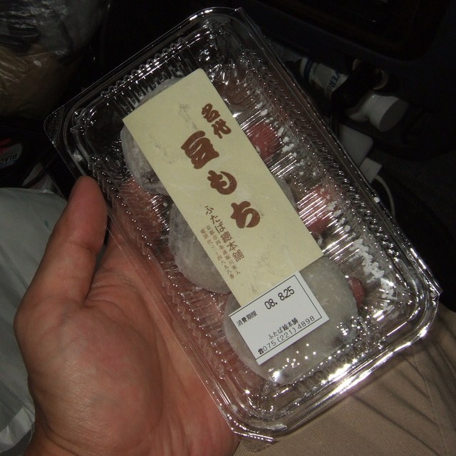 ふたば総本舗 大宮 和菓子 食べログ ふたば総本舗 大宮 和菓子 食べログ