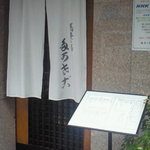 Takasago - 入り口