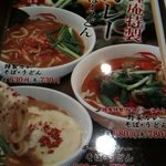 鐘庵 - カレーそば・うどんメニュー