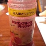 健美和楽 花ん華 - 