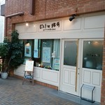 Bisutorobizen - 本店母店