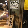 大地のうどん 博多駅ちかてん