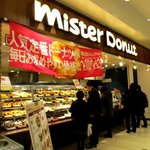 Mister Donut - 