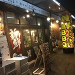 浜焼きセンター カキ小屋 - ファサード