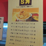 豚丼専門店 木ノ下 - 