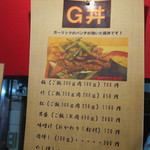 豚丼専門店 木ノ下 - 