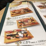 梅丘寿司の美登利 - 