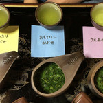 かぶせ茶カフェ - 