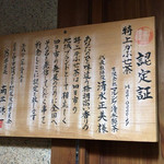 かぶせ茶カフェ - 