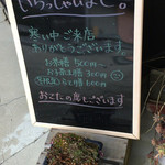 かぶせ茶カフェ - 