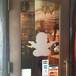 タンドゥール - 入口