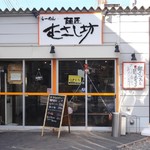 Menshou Musashi Bou - 移転前の店舗