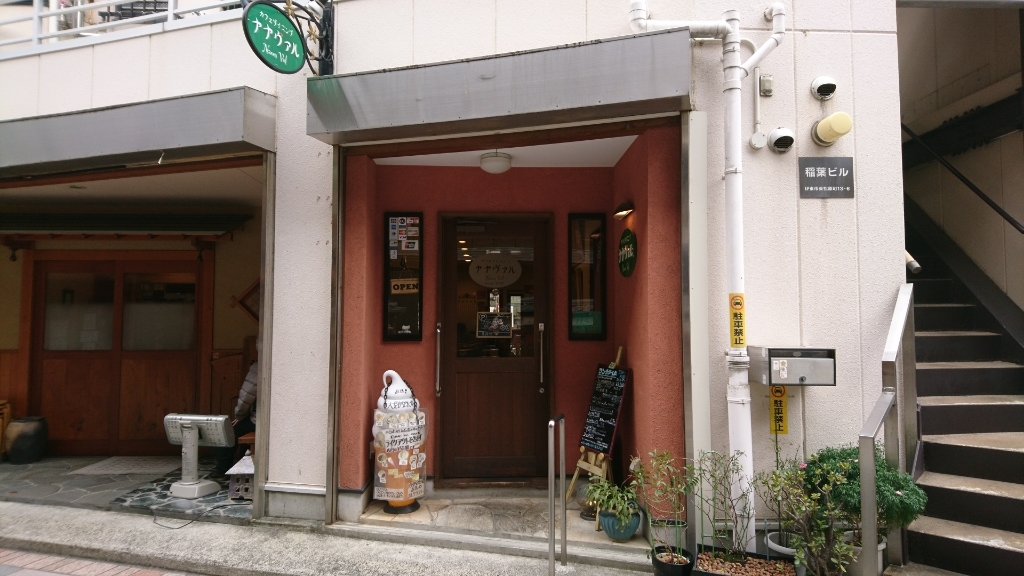 カフェダイニング ナナヴァル name=