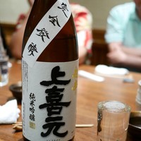 鳥茂 - 上喜元