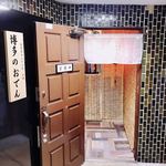 博多のおでん - 開いてるやん！髭ダメダメｗｗ