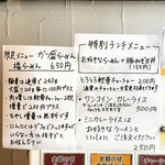 らーめん専門店 拉ノ刻 - 