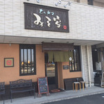 Tonkatsu Misoya - お店の全景