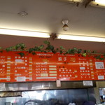 餃子の砂子 - メニュー