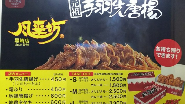 北九州 黒埼のソウルフード 風来坊 懐かしの味でした By ツッコミ大将 風来坊 黒崎店 フウライボウ 黒崎 和食 その他 食べログ 北九州 黒埼のソウルフード 風来坊 懐かしの味でした By ツッコミ大将 風来坊 黒崎店 フウライボウ 黒崎 和食 その他 食べログ