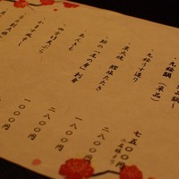 土佐料理 祢保希 日本橋店 - 