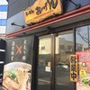 ラーメンおいげん 本店