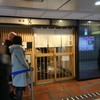銀座 篝 Echika fit 銀座店
