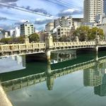 お好み焼き 八昌 - 【おまけ写真】猿猴川に架かる橋の一つ『京橋』。