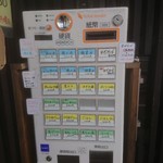 フカクサ製麺食堂 - 食券販売機